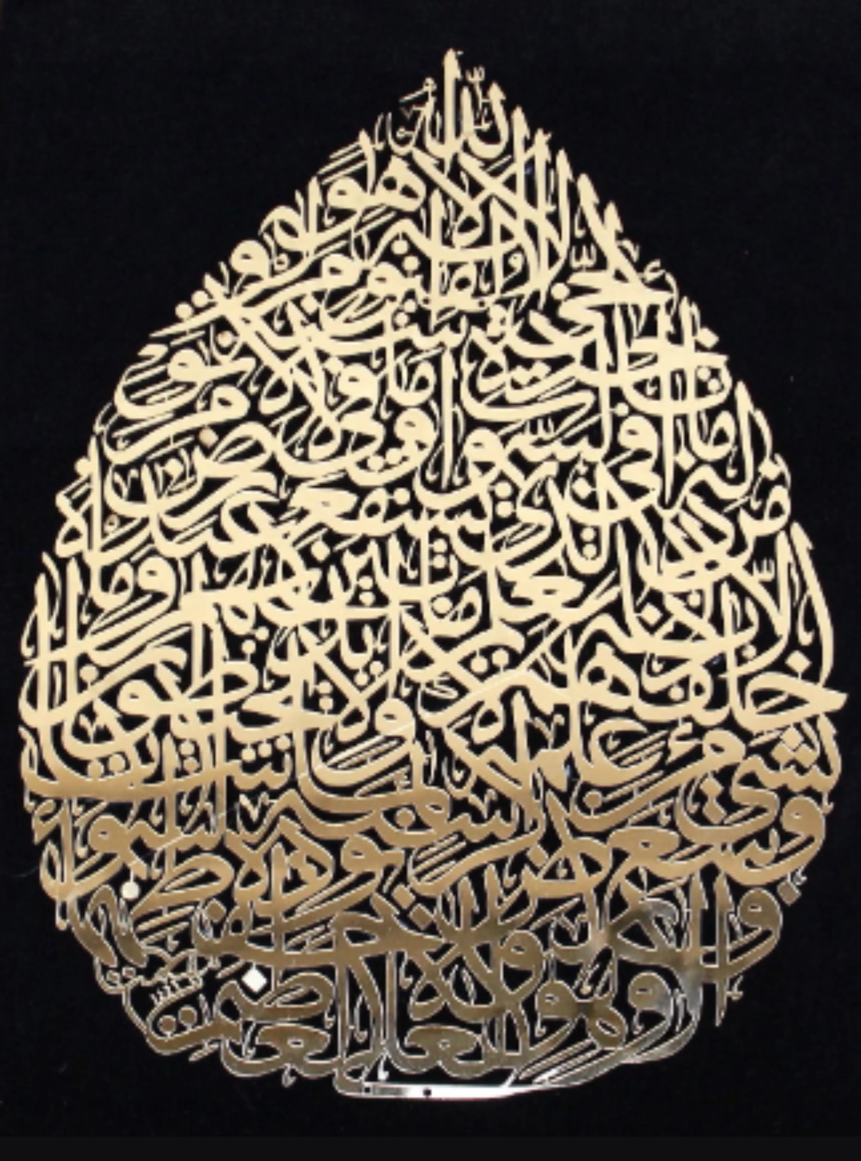 Leaf Al-Kursi Plaque