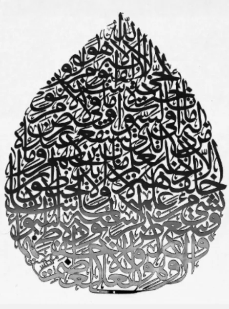 Leaf Al-Kursi Plaque