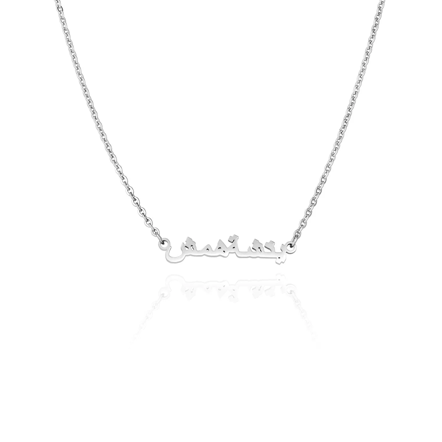 Mini Arabic Name Necklace (Silver)